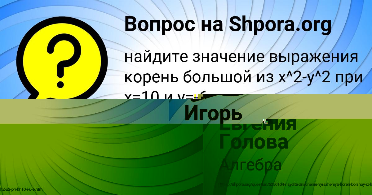 Картинка с текстом вопроса от пользователя Игорь Зеленин
