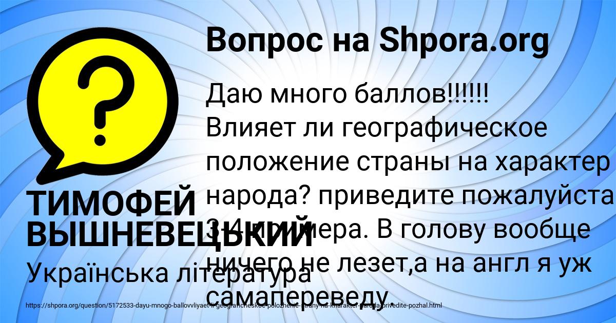 Картинка с текстом вопроса от пользователя ТИМОФЕЙ ВЫШНЕВЕЦЬКИЙ