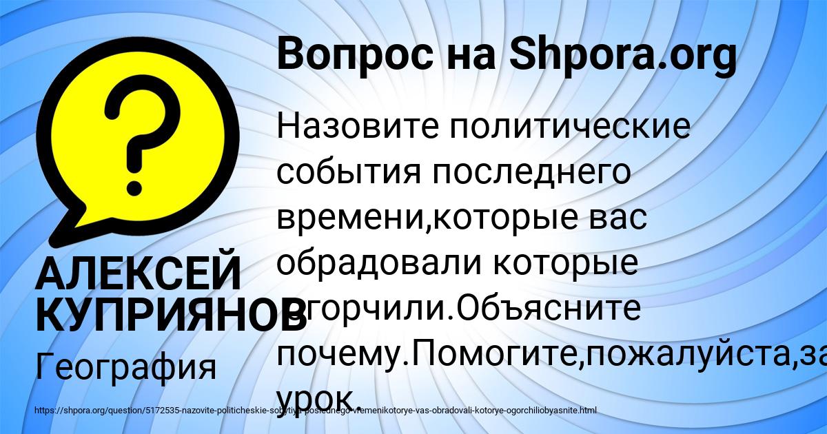 Картинка с текстом вопроса от пользователя АЛЕКСЕЙ КУПРИЯНОВ