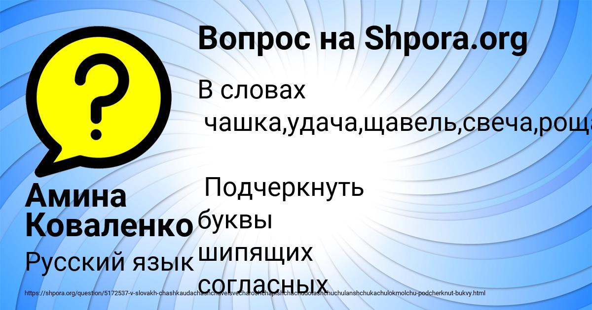Картинка с текстом вопроса от пользователя Амина Коваленко