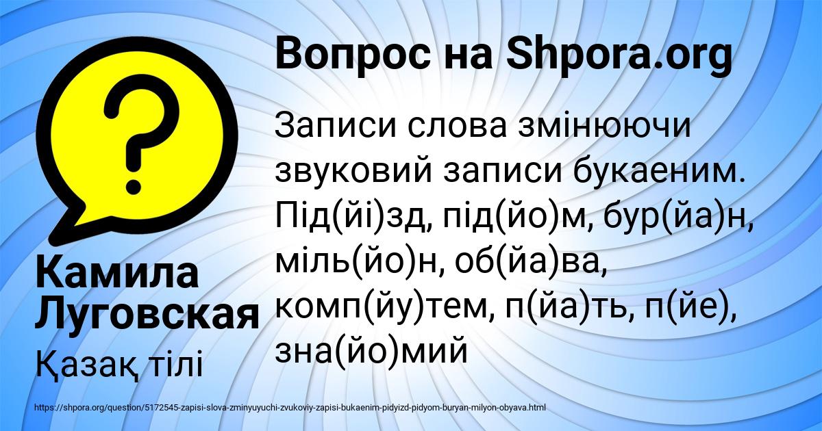 Картинка с текстом вопроса от пользователя Камила Луговская