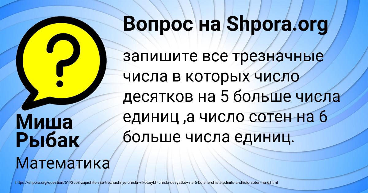 Картинка с текстом вопроса от пользователя Миша Рыбак