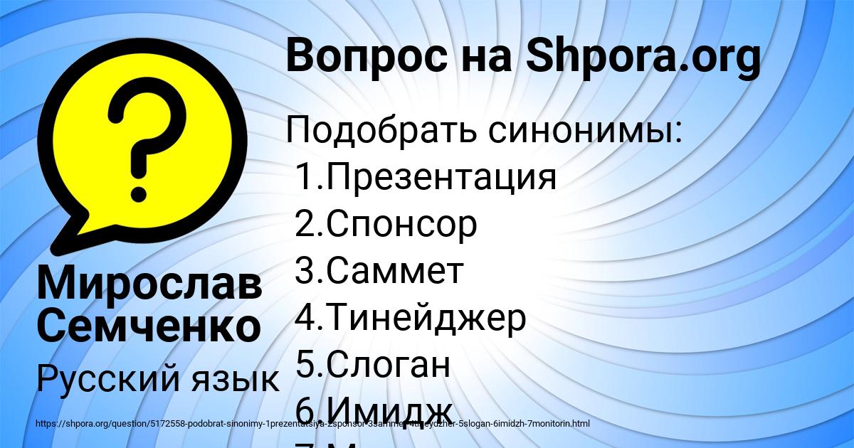 Картинка с текстом вопроса от пользователя Мирослав Семченко