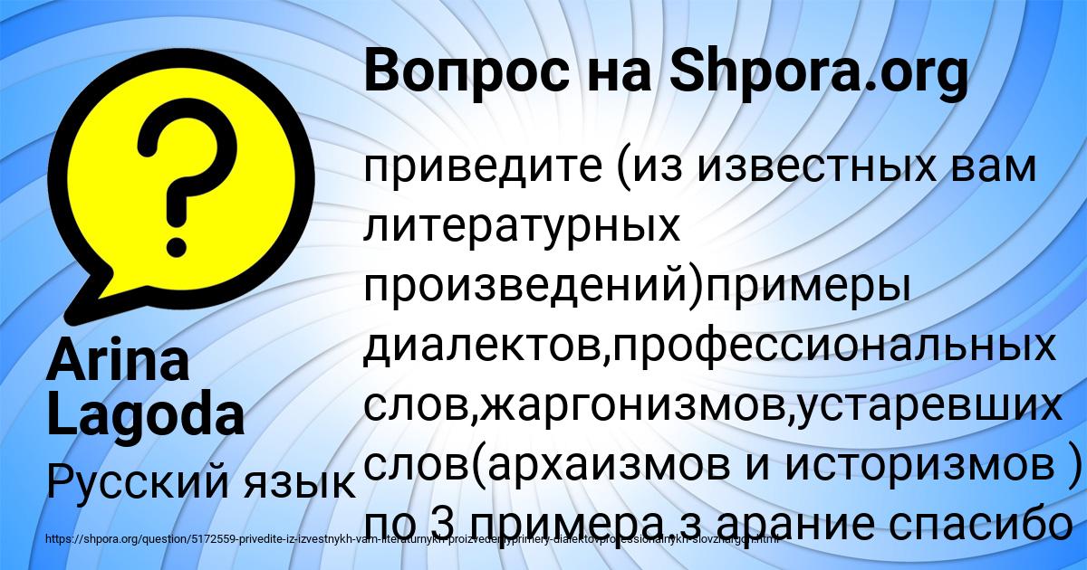 Картинка с текстом вопроса от пользователя Arina Lagoda