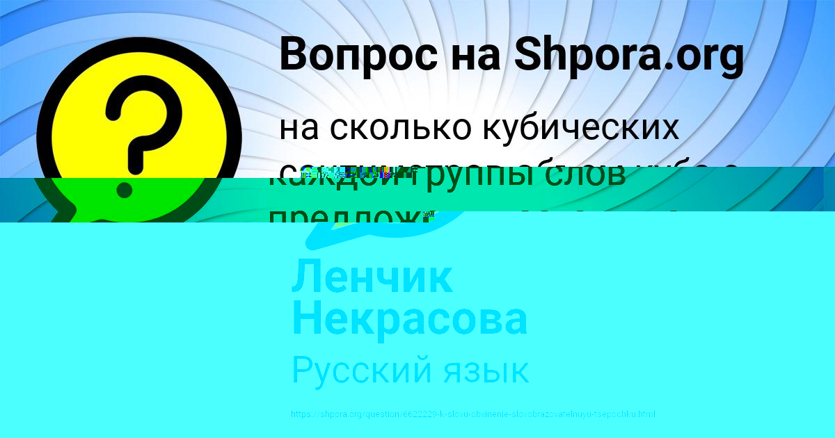 Картинка с текстом вопроса от пользователя ВЯЧЕСЛАВ МАКСИМОВ
