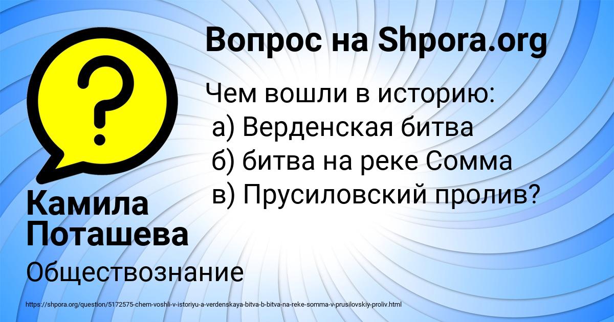 Картинка с текстом вопроса от пользователя Камила Поташева