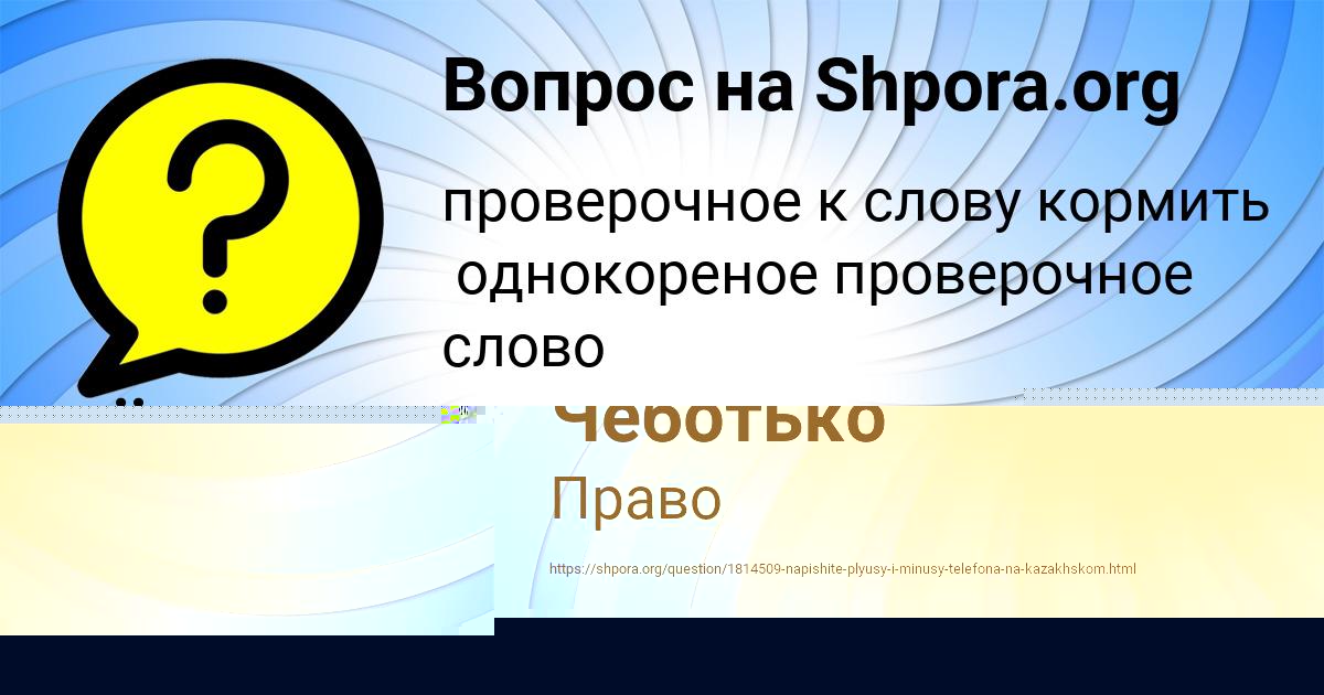 Картинка с текстом вопроса от пользователя ПЁТР ПАВЛОВСКИЙ