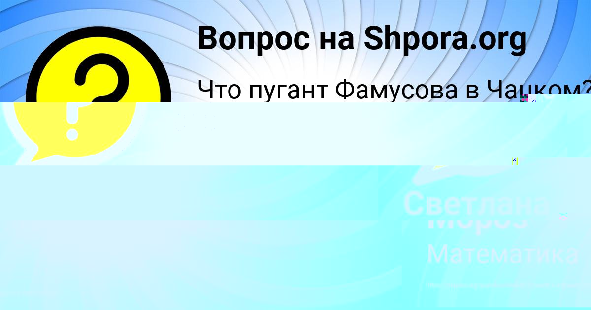 Картинка с текстом вопроса от пользователя Светлана Ткаченко