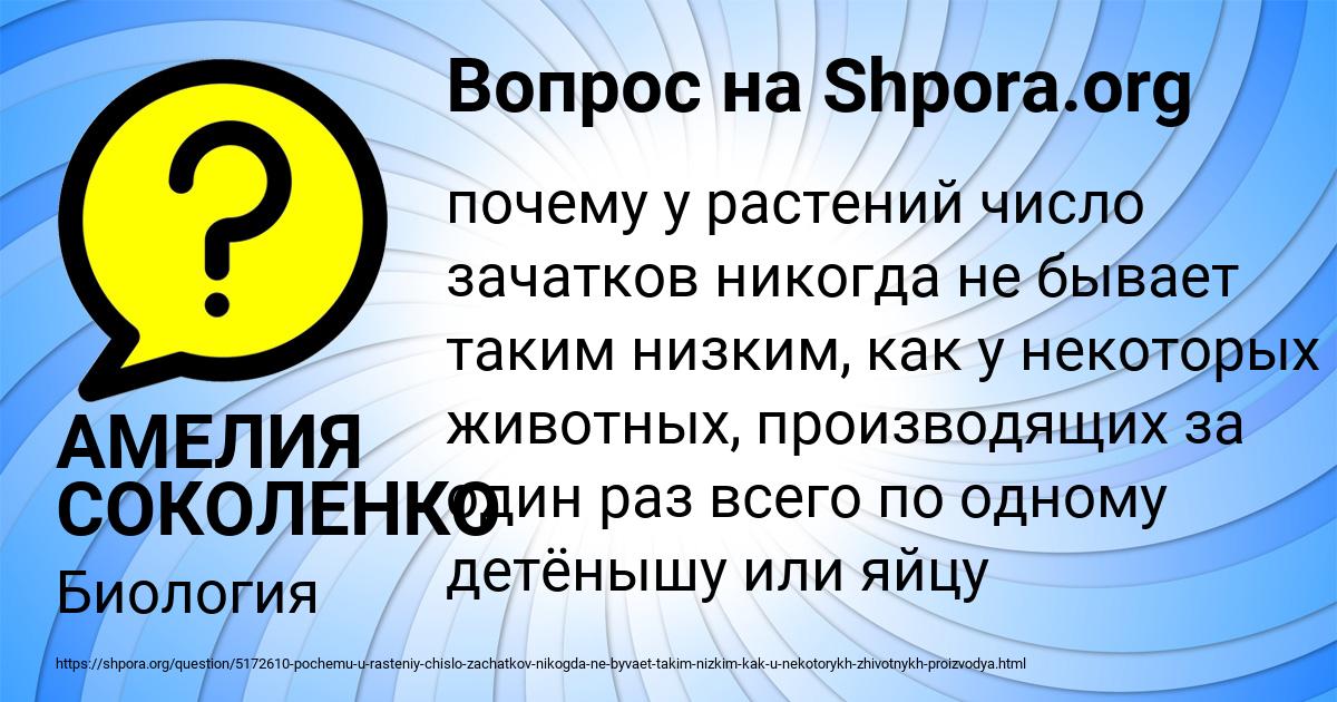 Картинка с текстом вопроса от пользователя АМЕЛИЯ СОКОЛЕНКО