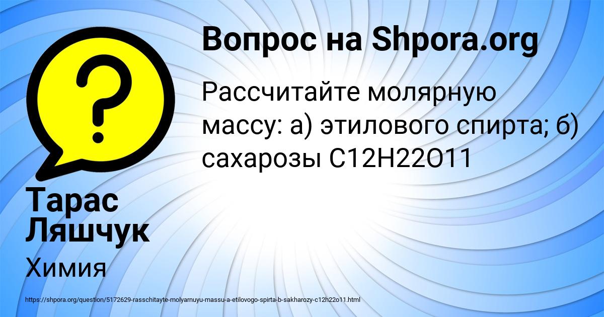 Картинка с текстом вопроса от пользователя Тарас Ляшчук