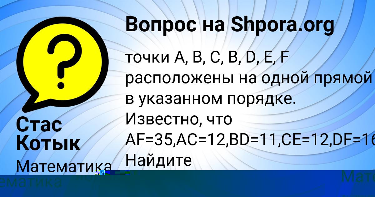 Картинка с текстом вопроса от пользователя Ева Рябова