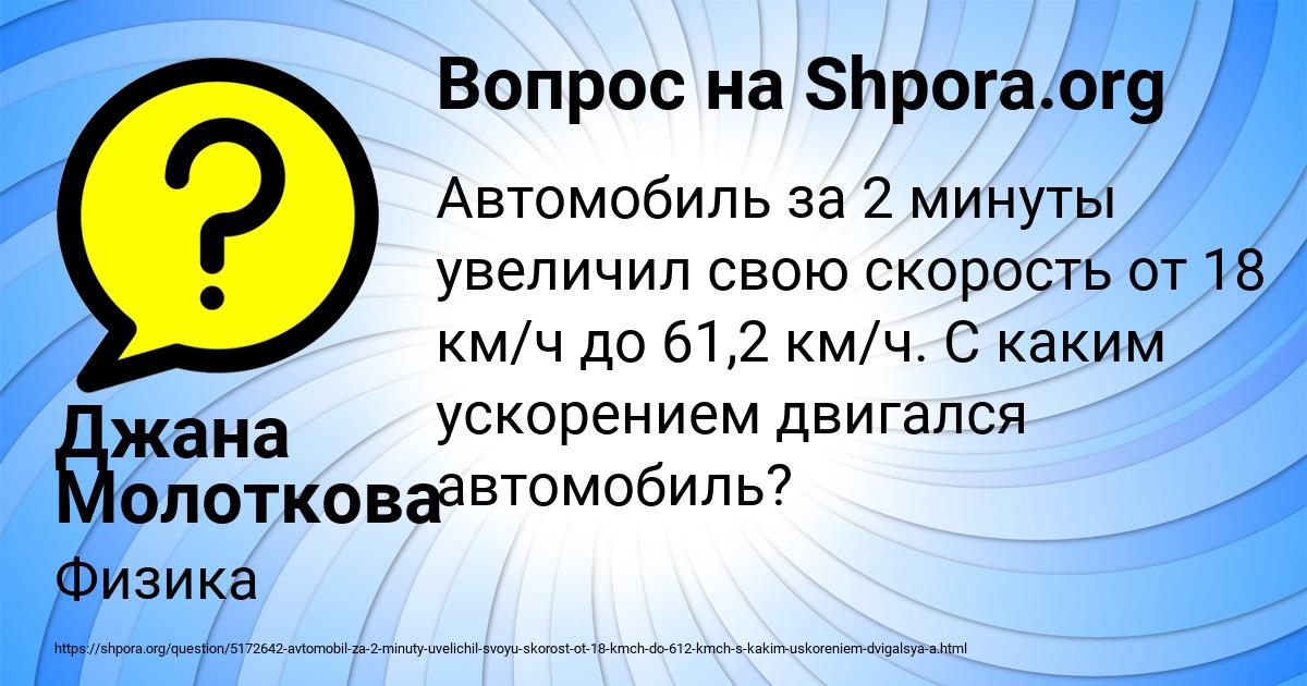 Картинка с текстом вопроса от пользователя Джана Молоткова