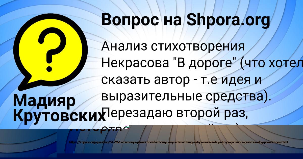 Картинка с текстом вопроса от пользователя Милан Москаль