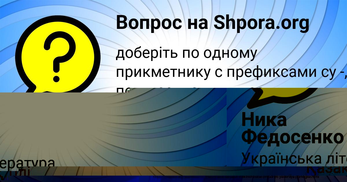 Картинка с текстом вопроса от пользователя Ника Федосенко