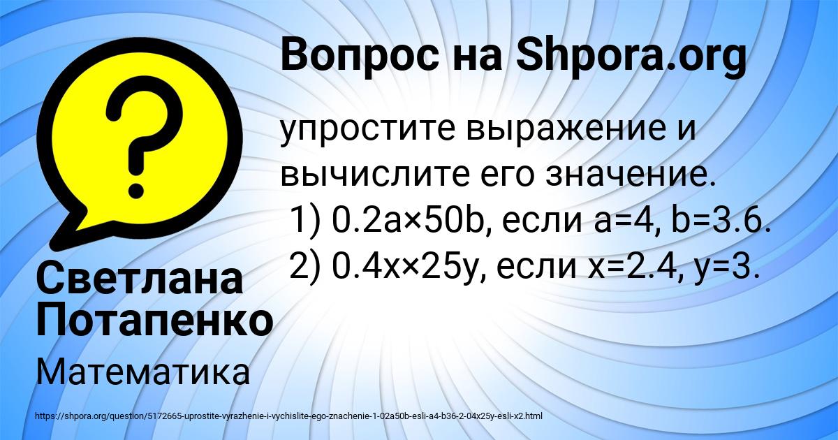 Картинка с текстом вопроса от пользователя Светлана Потапенко