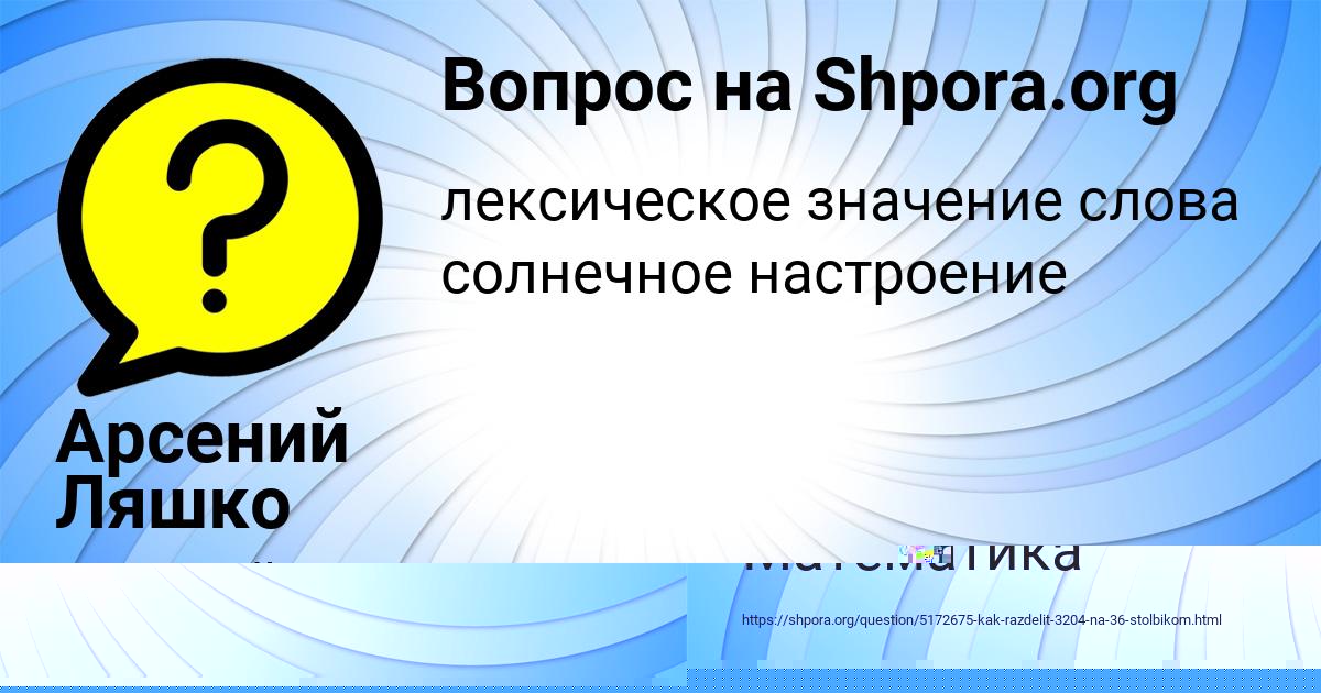 Картинка с текстом вопроса от пользователя Бодя Заболотнов