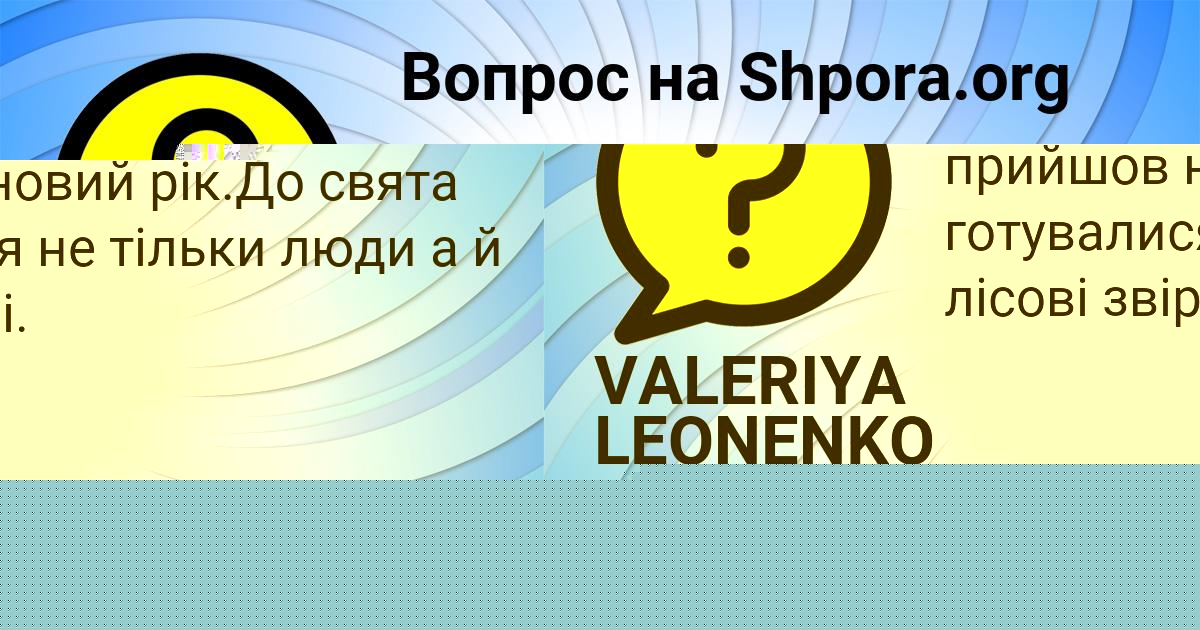 Картинка с текстом вопроса от пользователя Стас Стоянов