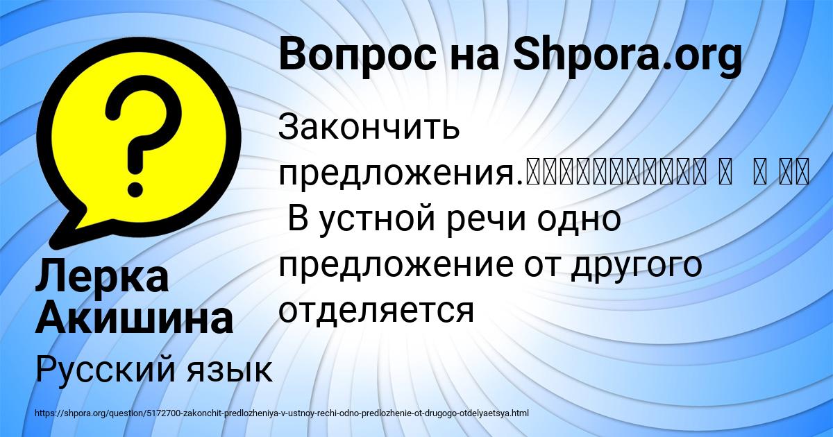 Картинка с текстом вопроса от пользователя Лерка Акишина