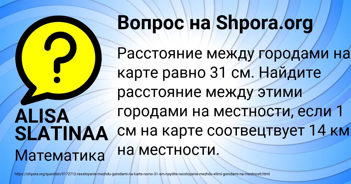 Картинка с текстом вопроса от пользователя ALISA SLATINAA