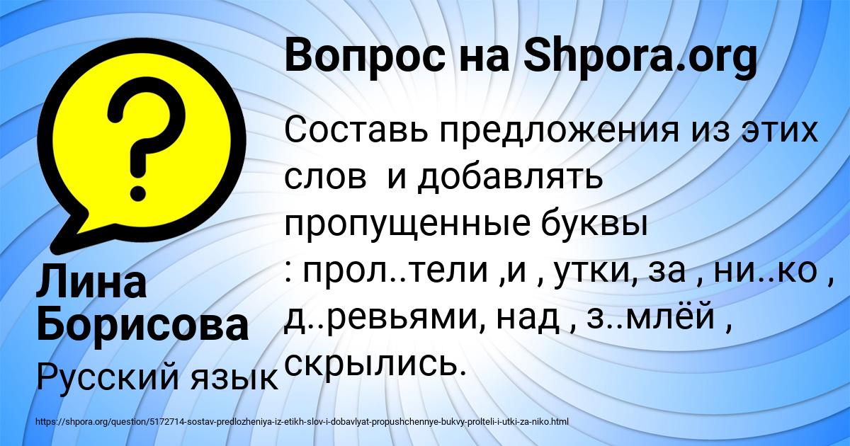 Картинка с текстом вопроса от пользователя Лина Борисова