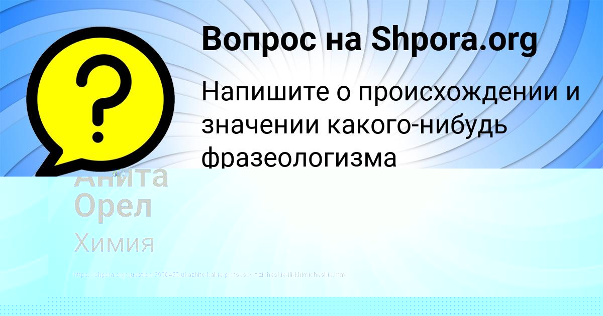 Картинка с текстом вопроса от пользователя Лариса Одоевская