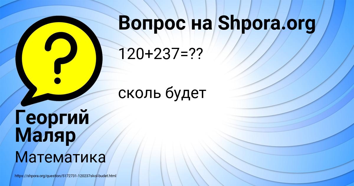 Картинка с текстом вопроса от пользователя Георгий Маляр