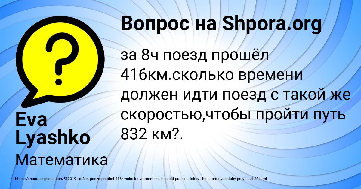 Картинка с текстом вопроса от пользователя Деня Толмачёва