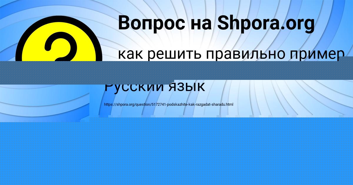 Картинка с текстом вопроса от пользователя Гулия Сом