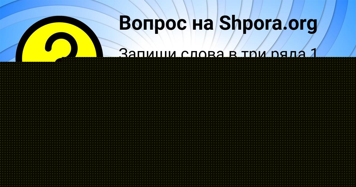 Картинка с текстом вопроса от пользователя Арсен Исаенко