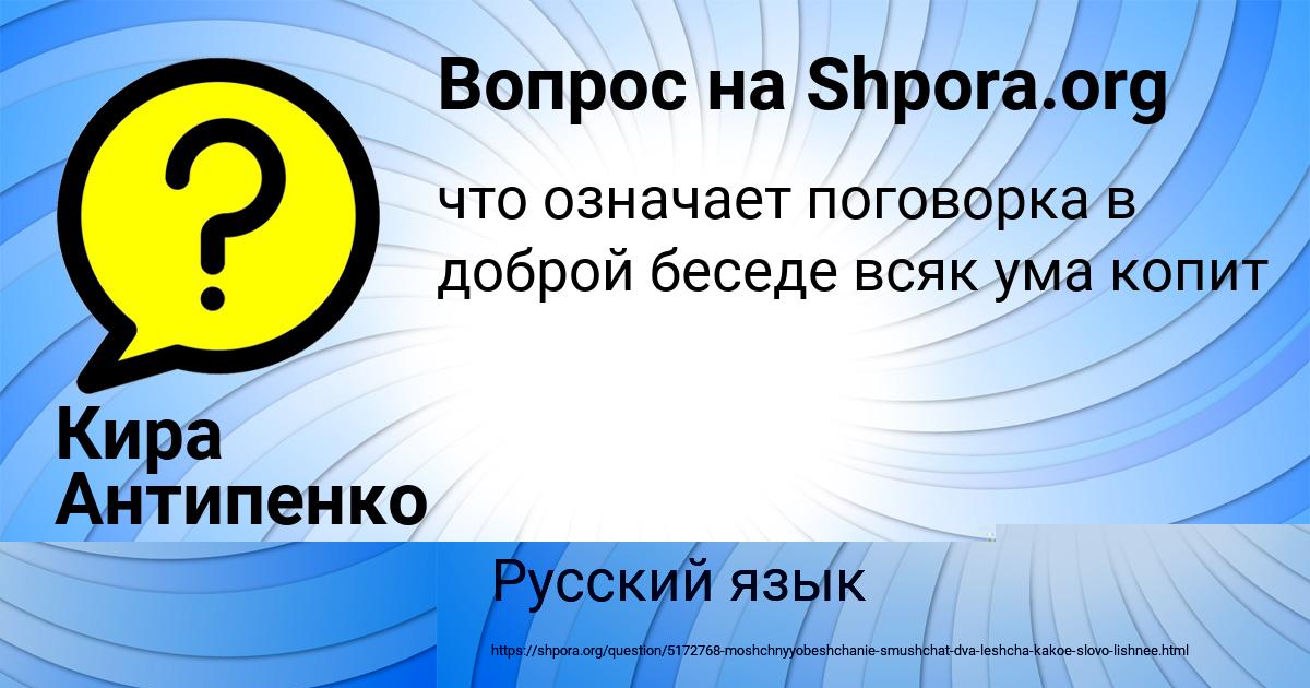 Картинка с текстом вопроса от пользователя КОЛЯ ЗИМИН