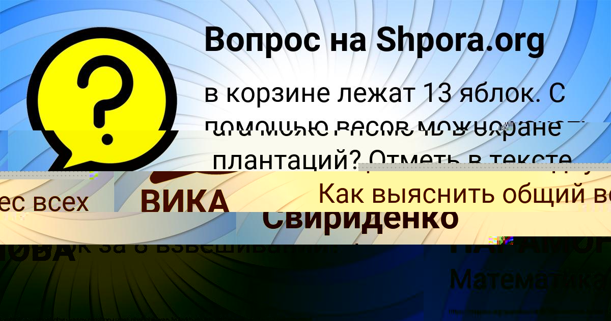 Картинка с текстом вопроса от пользователя Алсу Свириденко