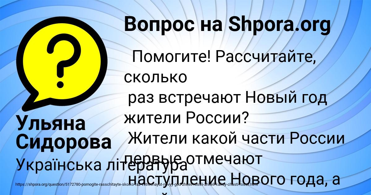 Картинка с текстом вопроса от пользователя Ульяна Сидорова