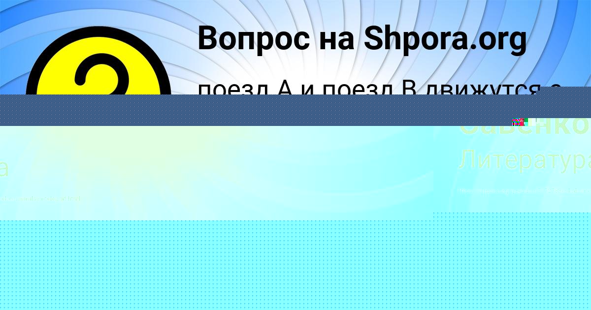 Картинка с текстом вопроса от пользователя Соня Савенко