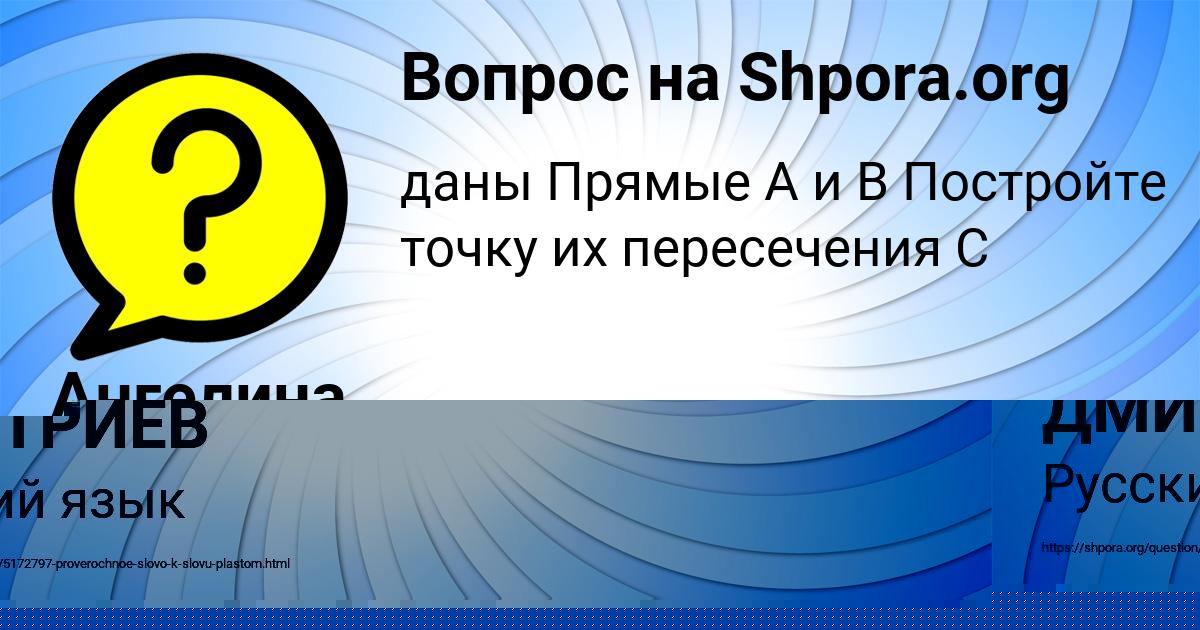 Картинка с текстом вопроса от пользователя РОМАН ДМИТРИЕВ