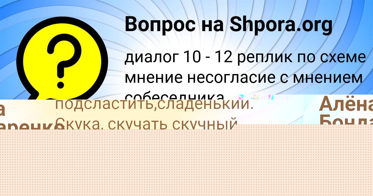 Картинка с текстом вопроса от пользователя Владислав Лытвыненко