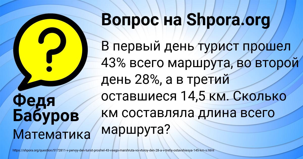 Картинка с текстом вопроса от пользователя Федя Бабуров