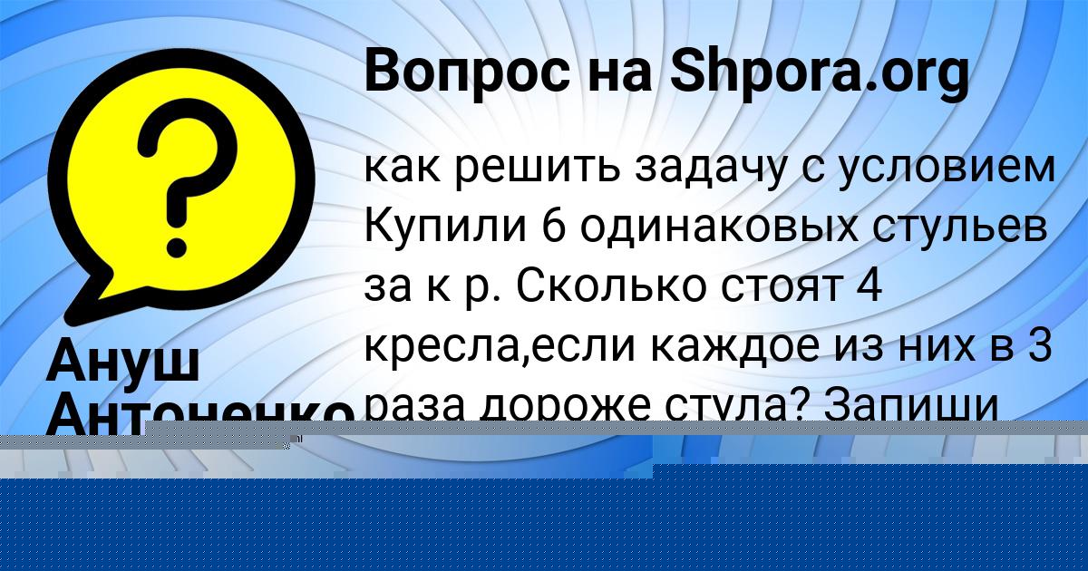 Картинка с текстом вопроса от пользователя Zhora Isachenko