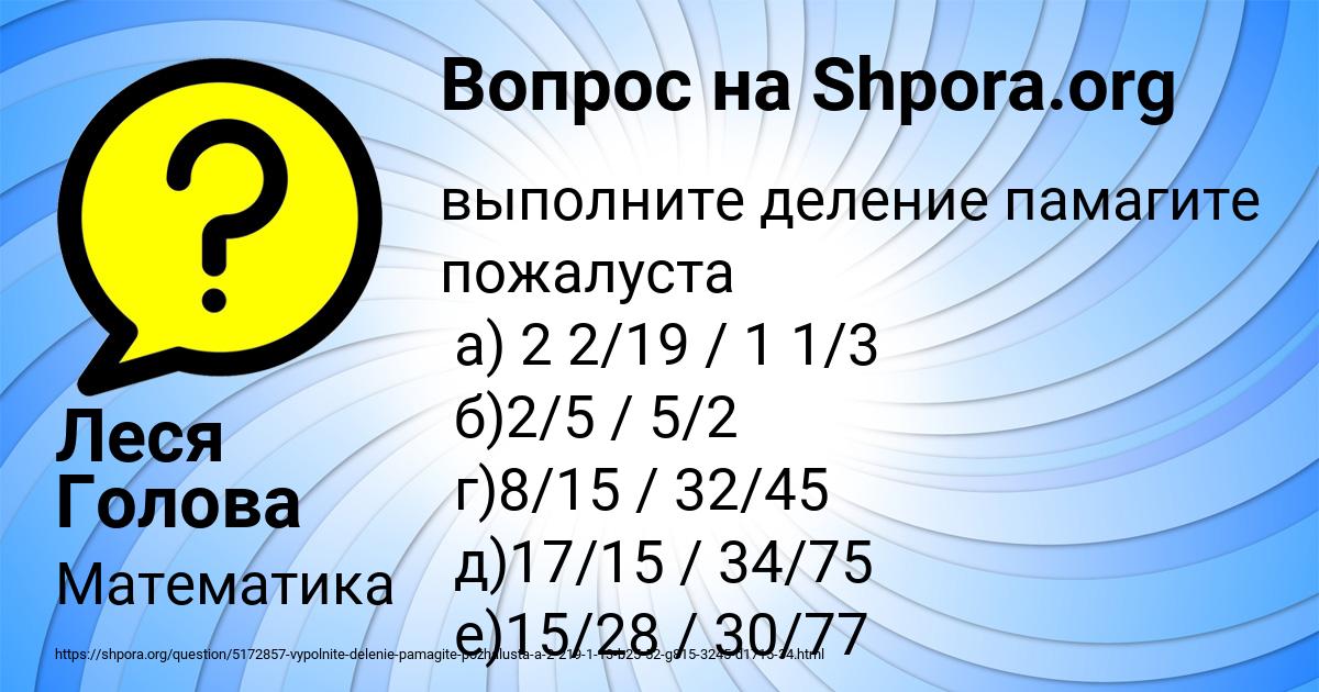 Картинка с текстом вопроса от пользователя Леся Голова