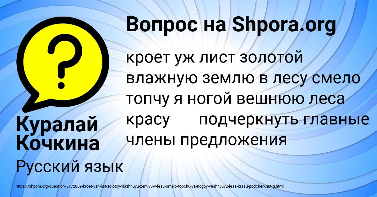 Картинка с текстом вопроса от пользователя Куралай Кочкина