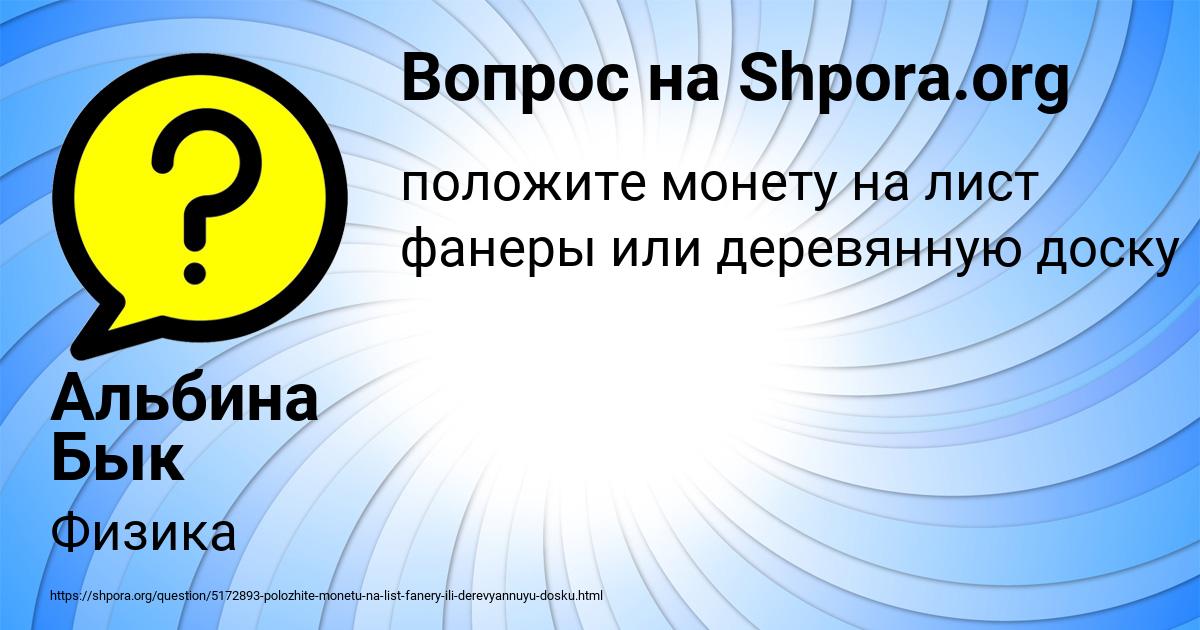 Картинка с текстом вопроса от пользователя Альбина Бык