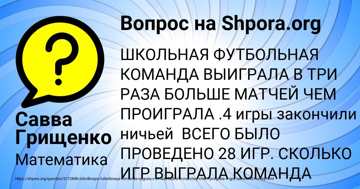 Картинка с текстом вопроса от пользователя Савва Грищенко