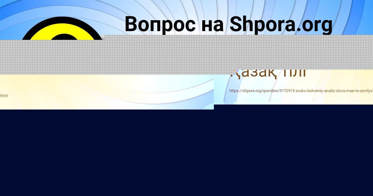 Картинка с текстом вопроса от пользователя Alina Karpenko
