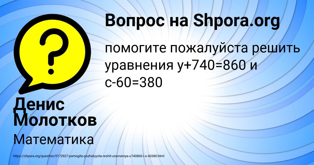 Картинка с текстом вопроса от пользователя Денис Молотков