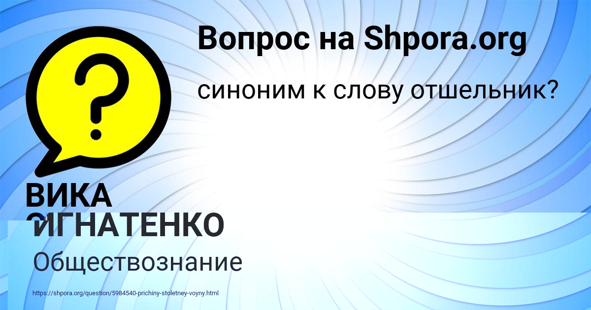 Картинка с текстом вопроса от пользователя ВИКА СТРАХОВА
