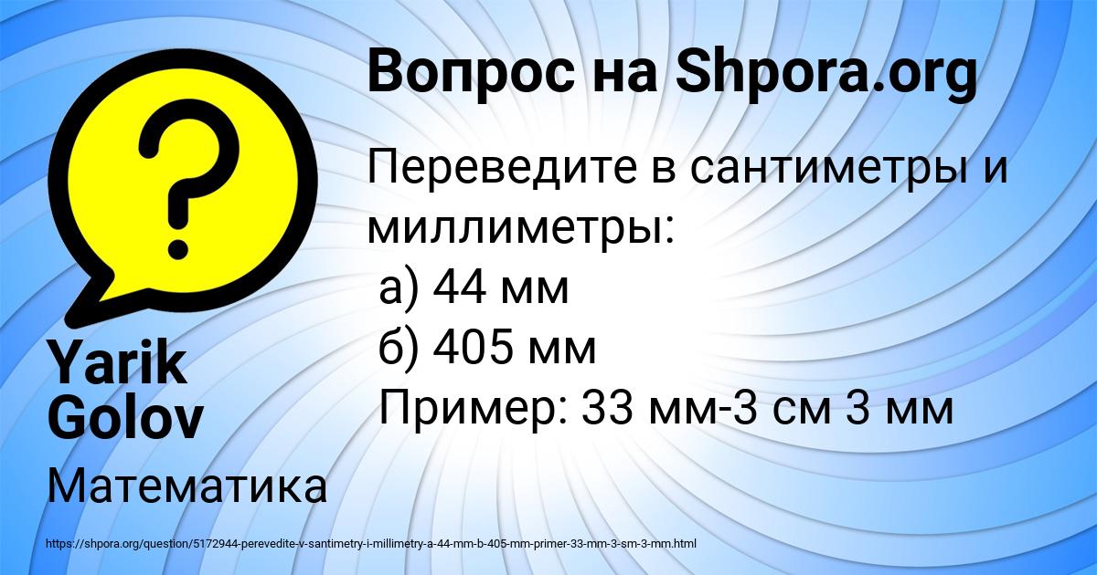 Картинка с текстом вопроса от пользователя Yarik Golov