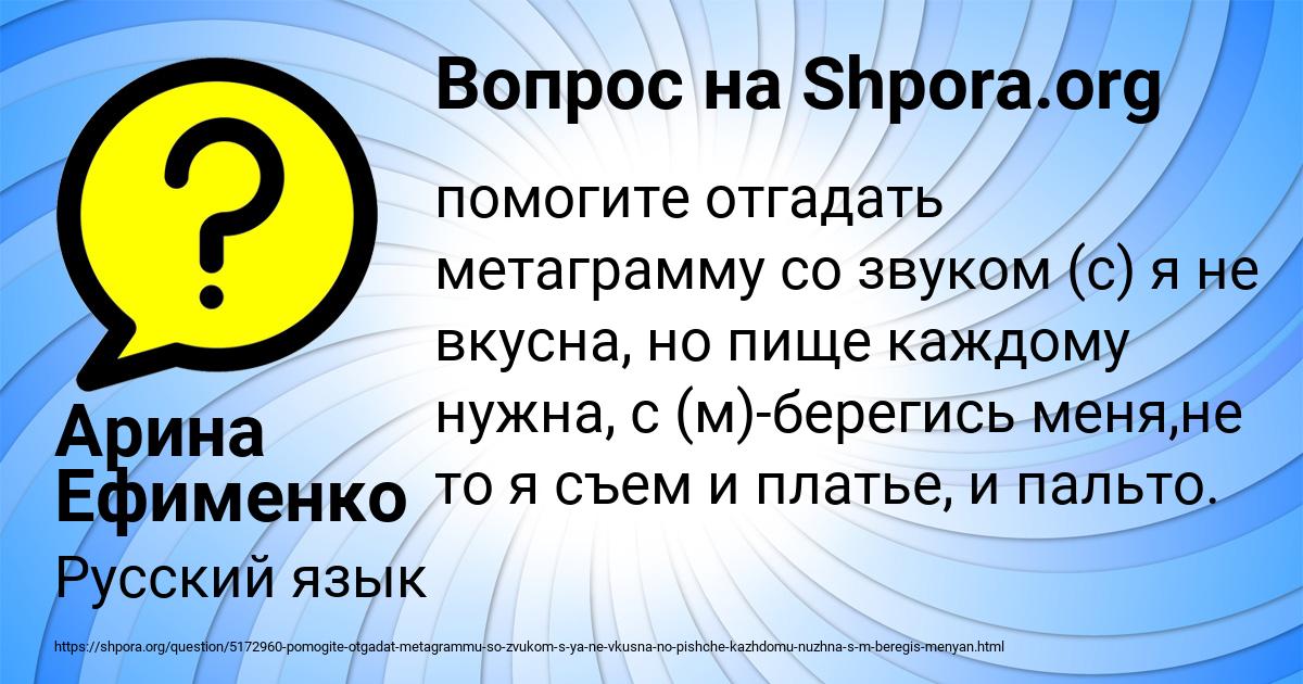 Картинка с текстом вопроса от пользователя Арина Ефименко