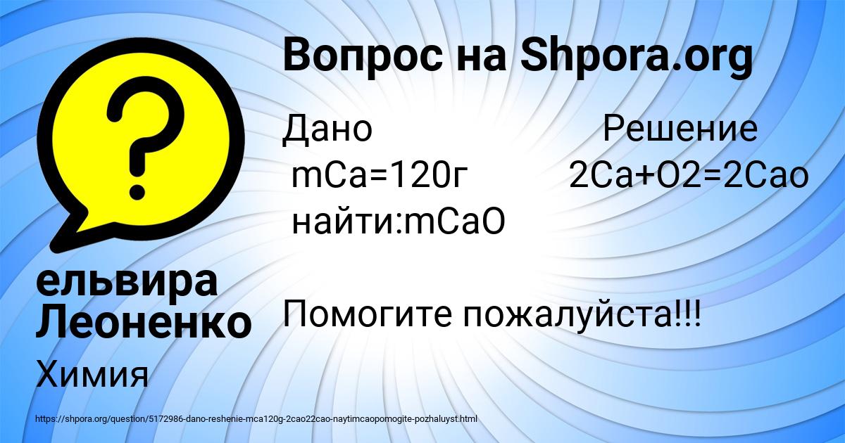 Картинка с текстом вопроса от пользователя ельвира Леоненко