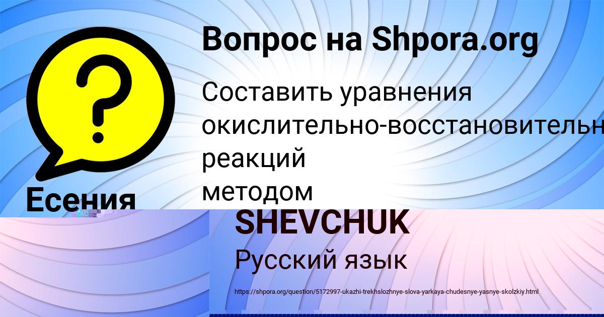 Картинка с текстом вопроса от пользователя MASHKA SHEVCHUK