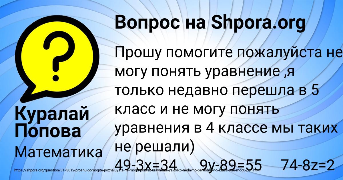 Картинка с текстом вопроса от пользователя Куралай Попова