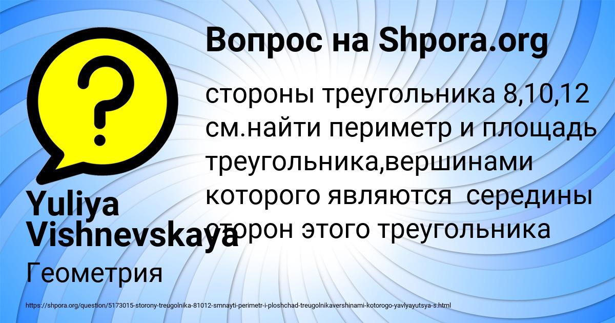 Картинка с текстом вопроса от пользователя Yuliya Vishnevskaya